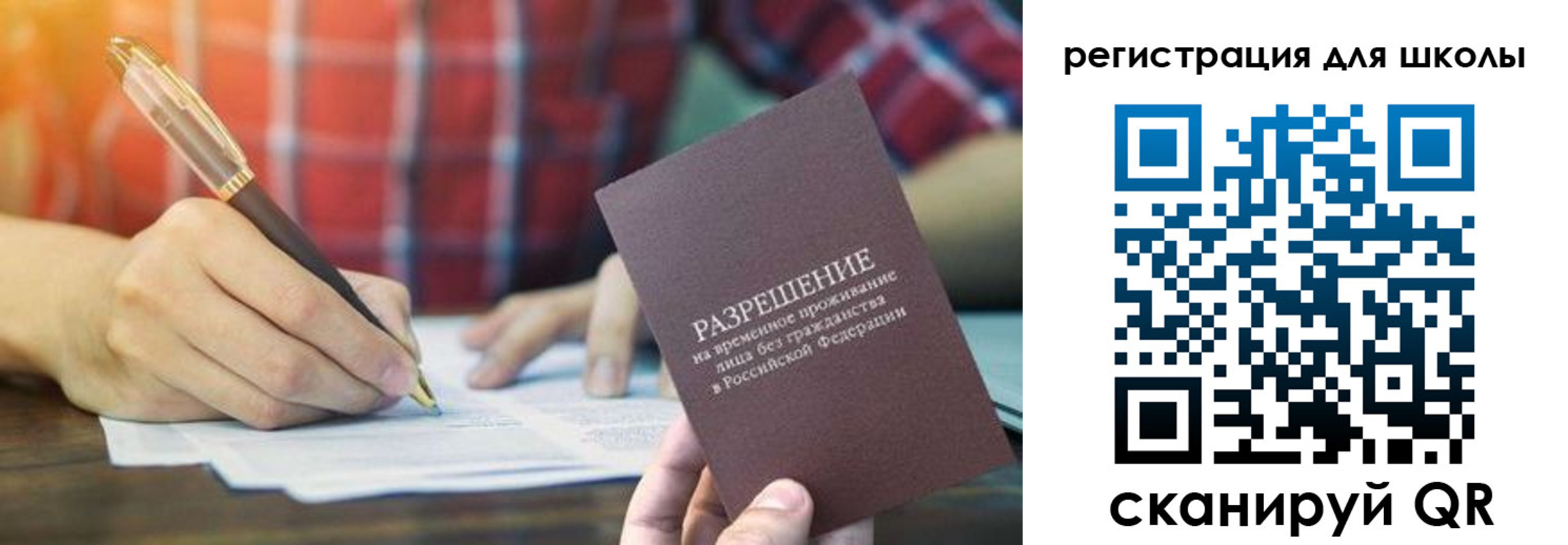 прописка для кредита в Орске