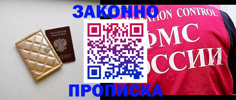 регистрация для дет. сада в Орске