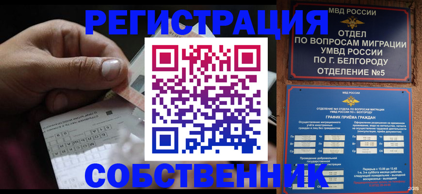 временная регистрация госуслуги в Орске